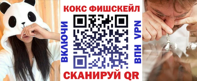Cocaine Fish Scale  Нурлат 