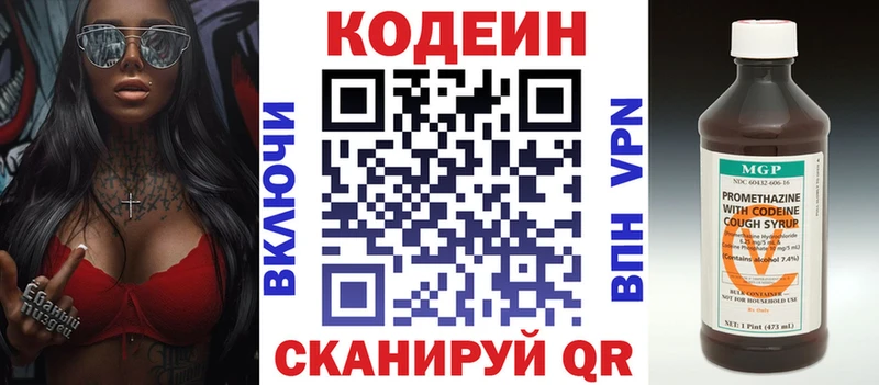 гидра зеркало  закладка  Нурлат  Кодеин напиток Lean (лин) 