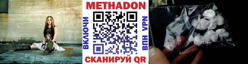 что такое наркотик  Нурлат  Метадон methadone 